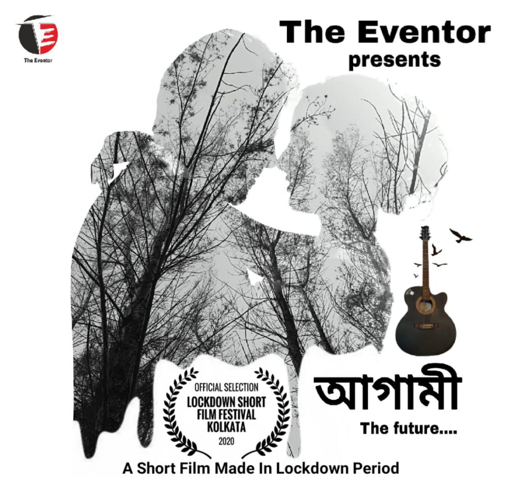 Satkahon Review - আগামী - THE FUTURE