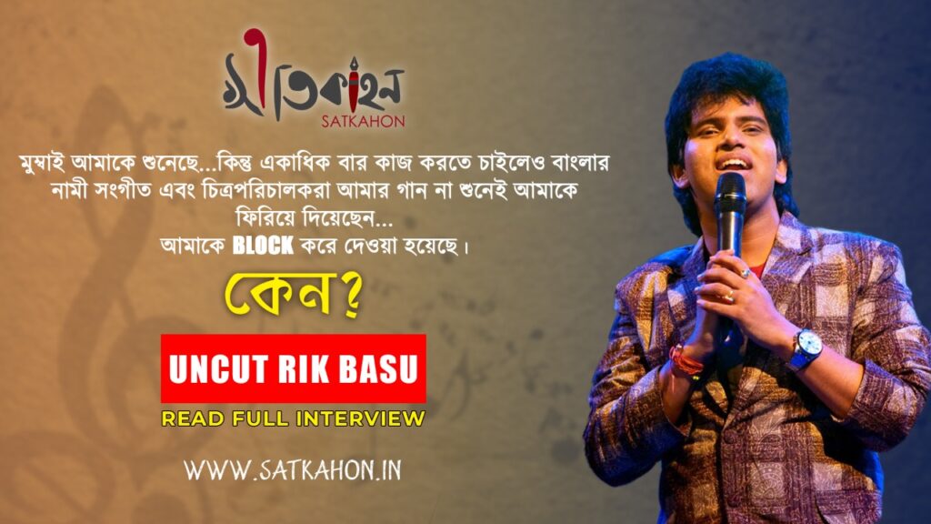 Satkahon Interview - Rik Basu