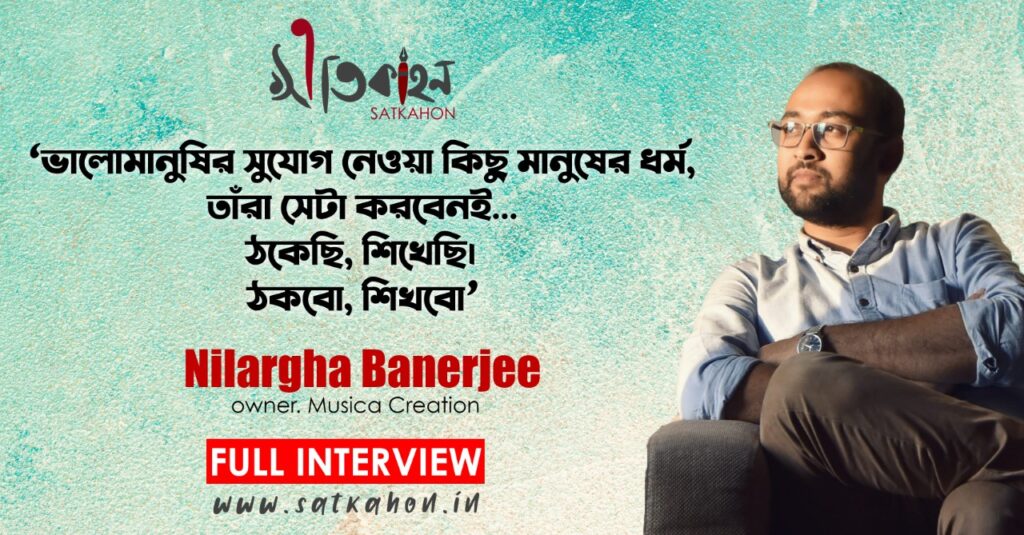 Satkahon Interview – Nilargha Banerjee