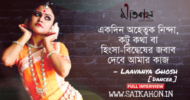Satkahon Interview - Laavanya Ghosh