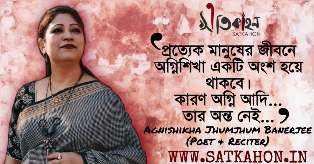 Satkahon Interview | Agnishikha
