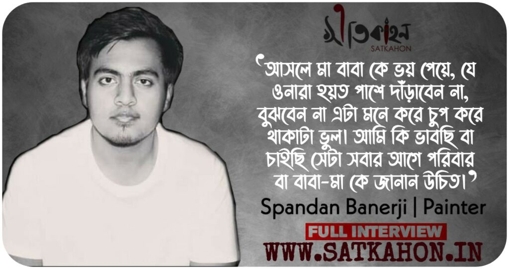 Satkahon Interview – Spandan Banerji - Painter