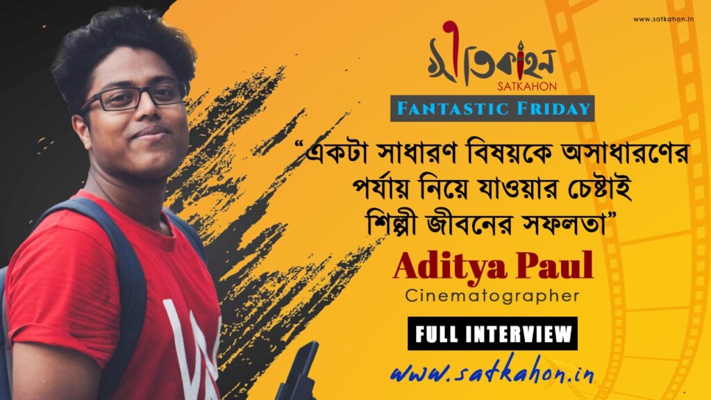 Aditya Paul – Videographer