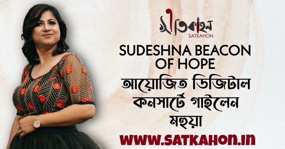 SUDESHNA BEACON OF HOPE 