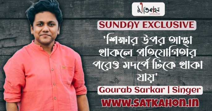 Gourab Sarkar – Sunday Exclusive – Satkahon