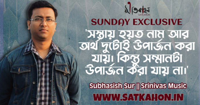 Subhasish Sur – Srinivas Music 