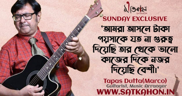 Tapas Dutta (Marco) | Sunday Exclusive | Satkahon