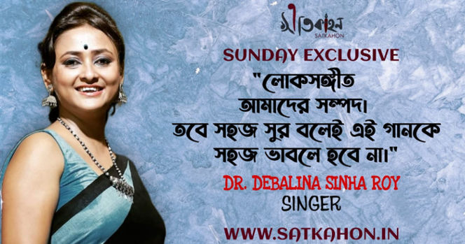 Dr Debalina Sinha Roy