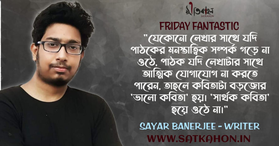 Sayar Banerjee | Friday Fantastic | Satkahon
